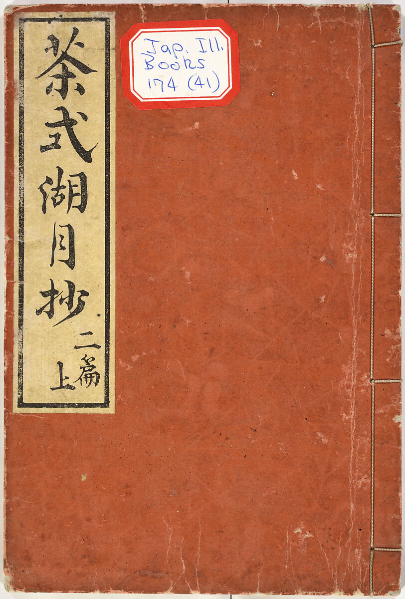 Illustrated book, Ink on paper, Japan