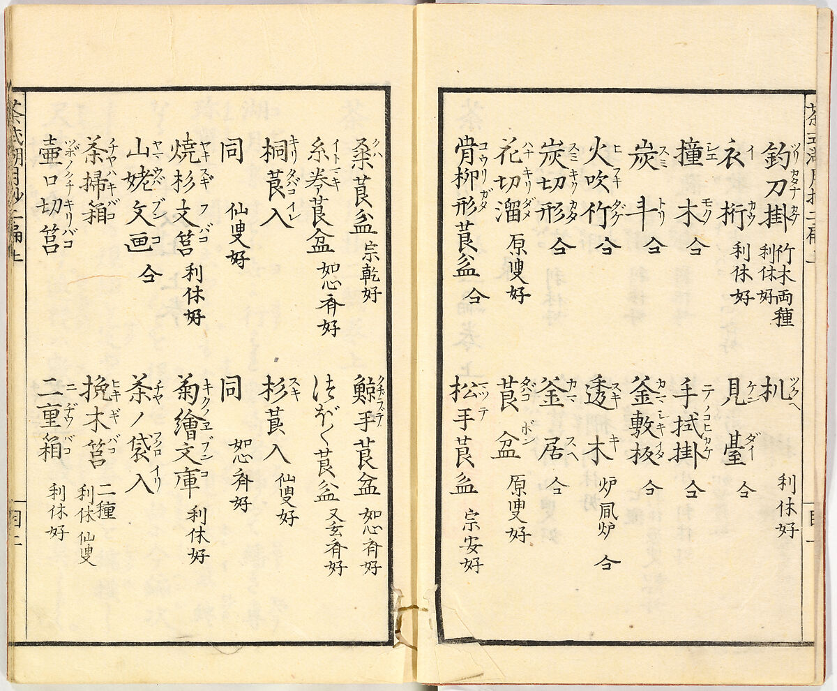 Illustrated book, Ink on paper, Japan