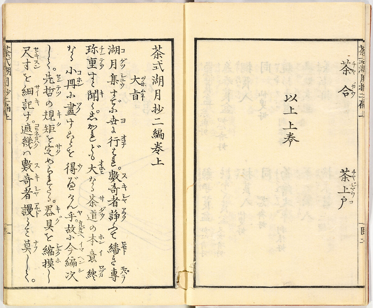 Illustrated book, Ink on paper, Japan