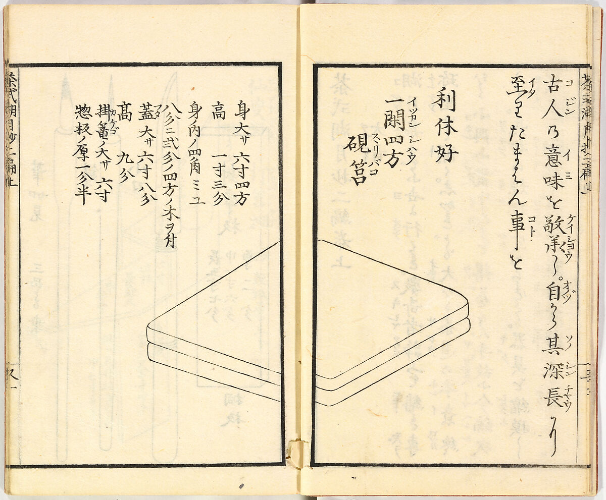 Illustrated book, Ink on paper, Japan