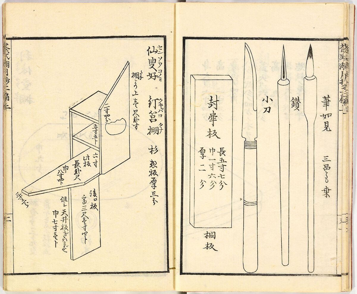 Illustrated book, Ink on paper, Japan