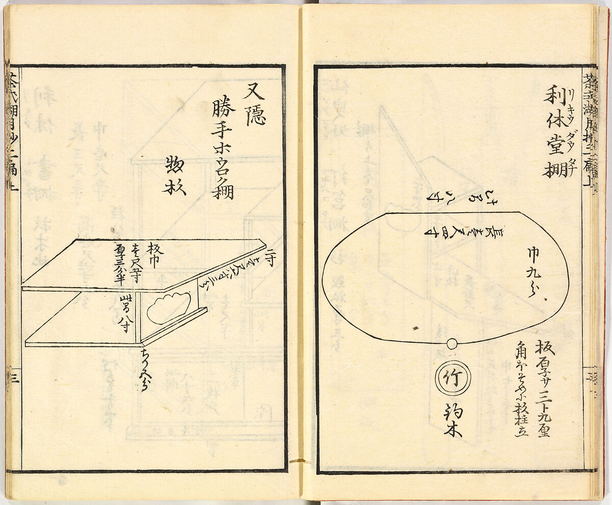 Illustrated book, Ink on paper, Japan