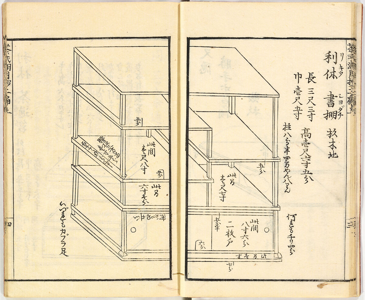 Illustrated book, Ink on paper, Japan
