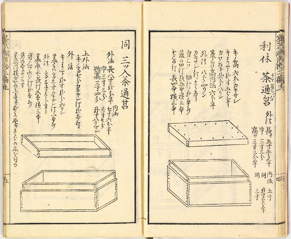 Illustrated book, Ink on paper, Japan