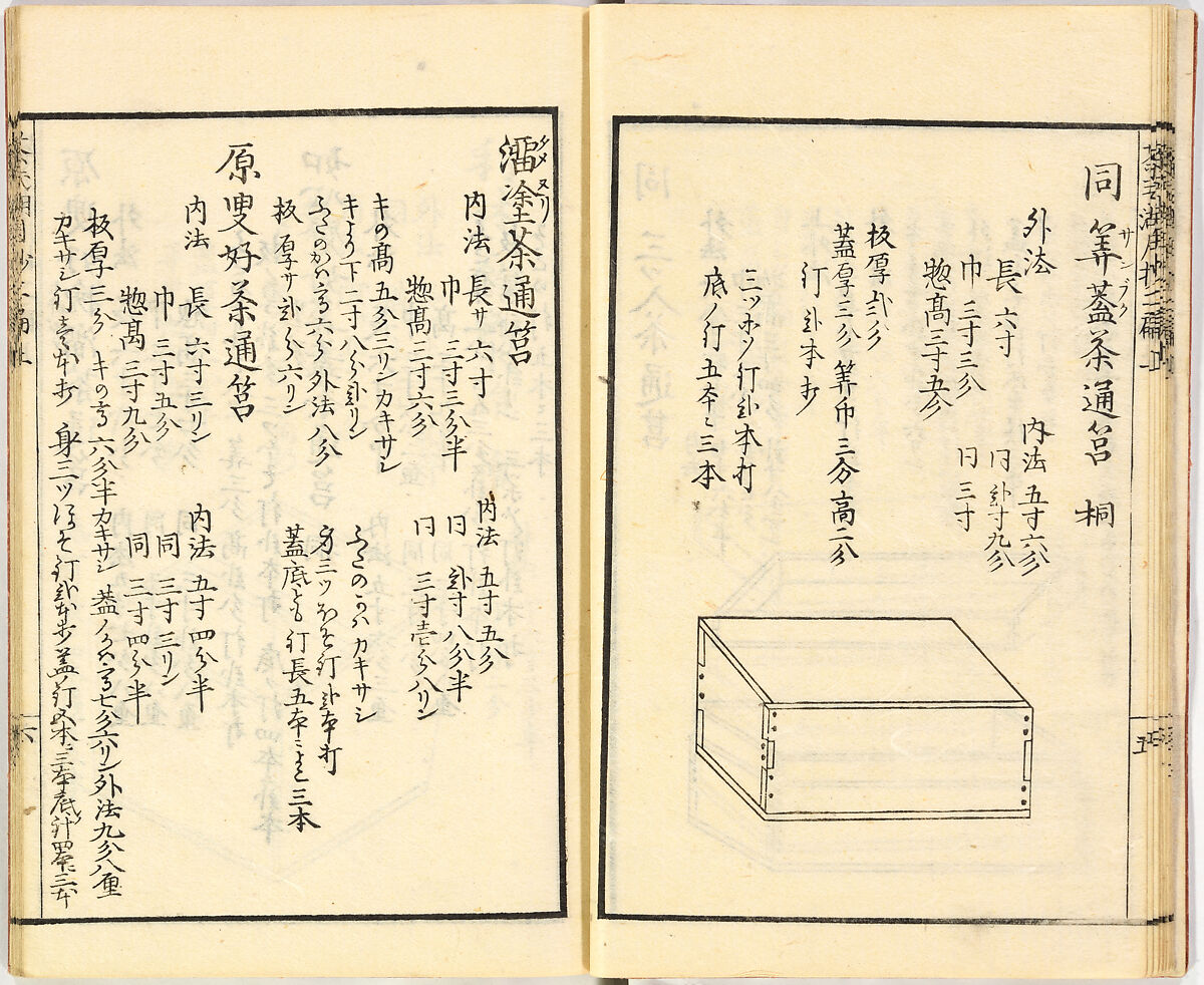 Illustrated book, Ink on paper, Japan