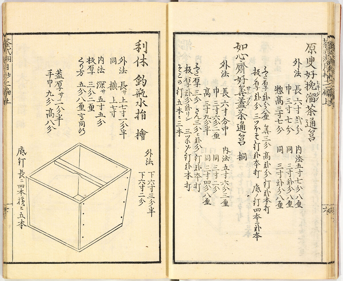 Illustrated book, Ink on paper, Japan