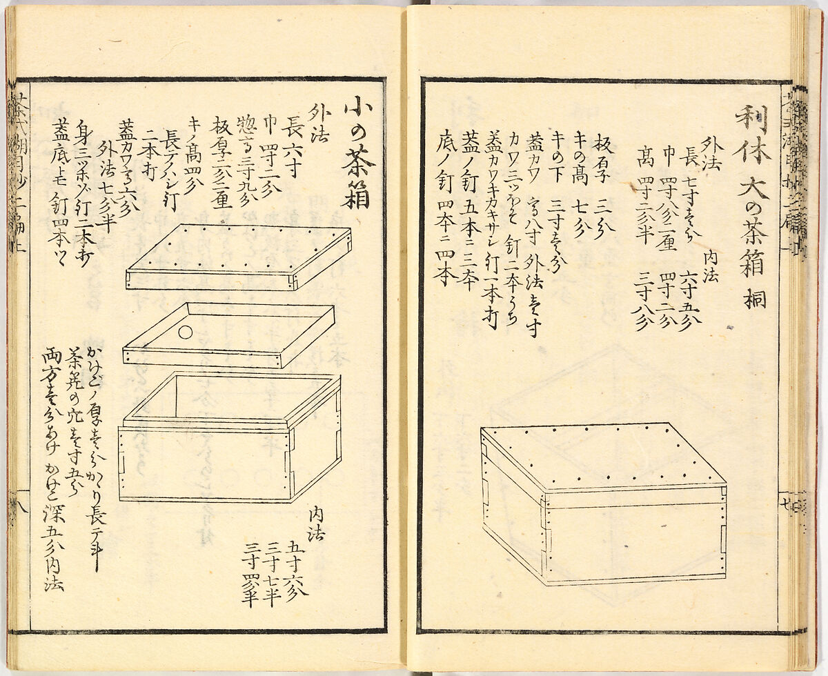 Illustrated book, Ink on paper, Japan