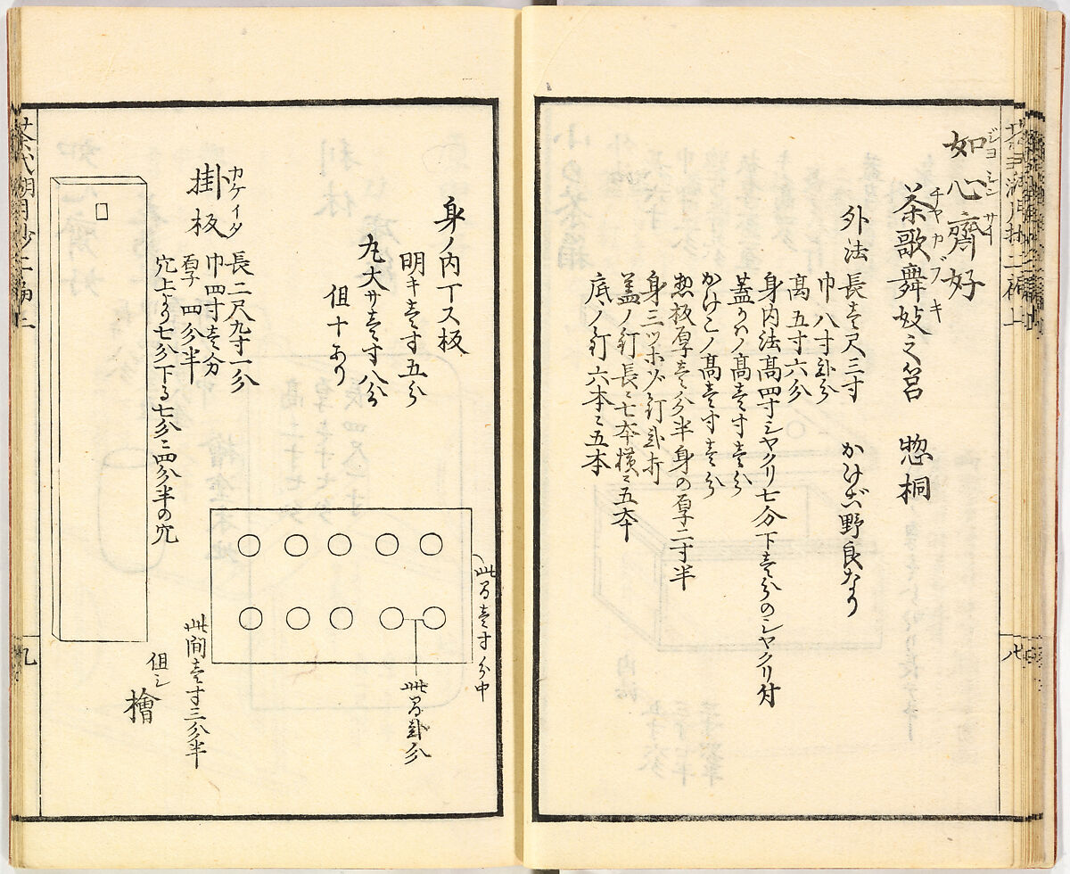 Illustrated book, Ink on paper, Japan