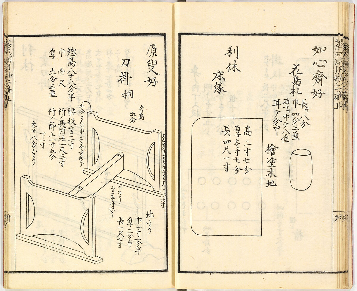 Illustrated book, Ink on paper, Japan