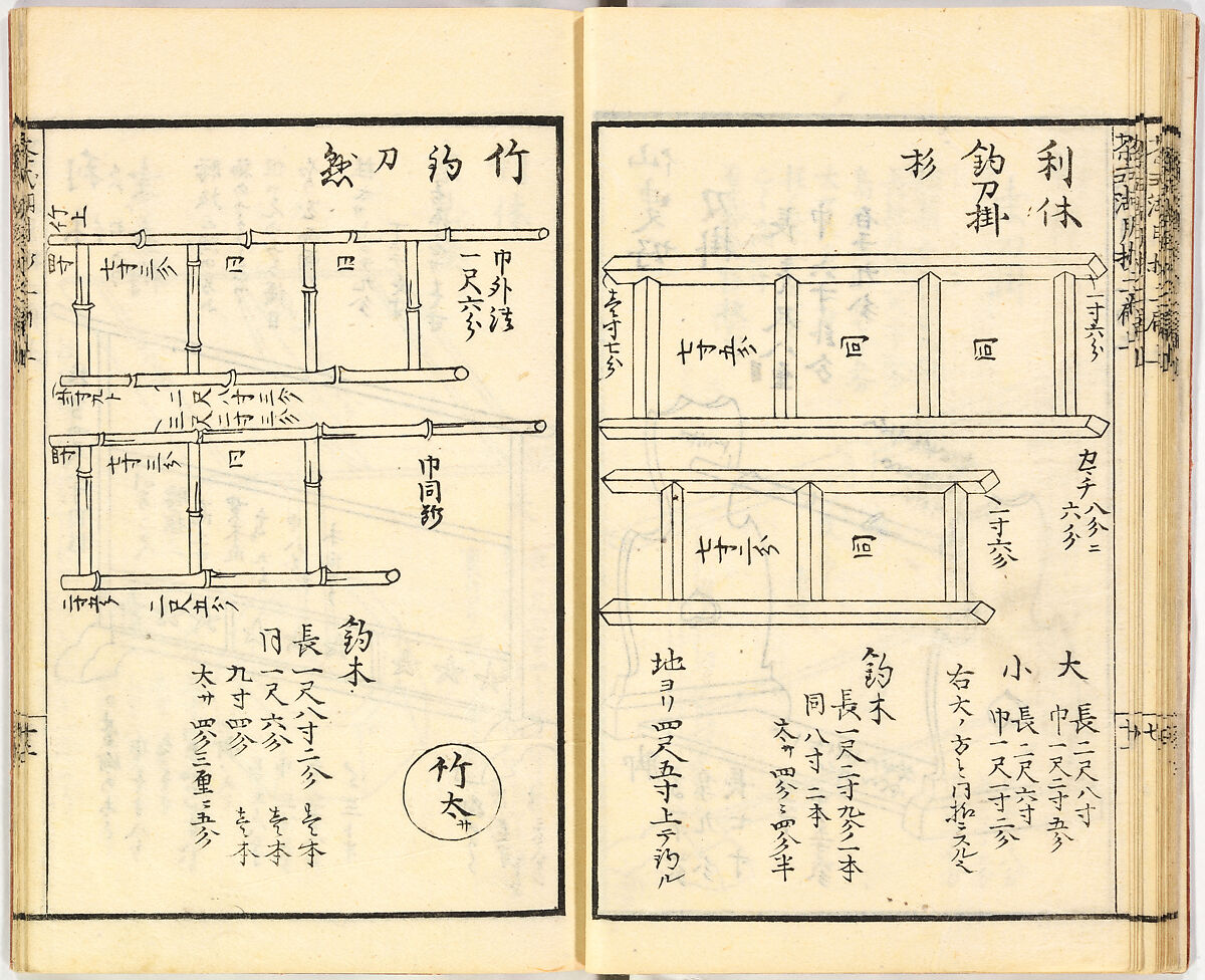 Illustrated book, Ink on paper, Japan