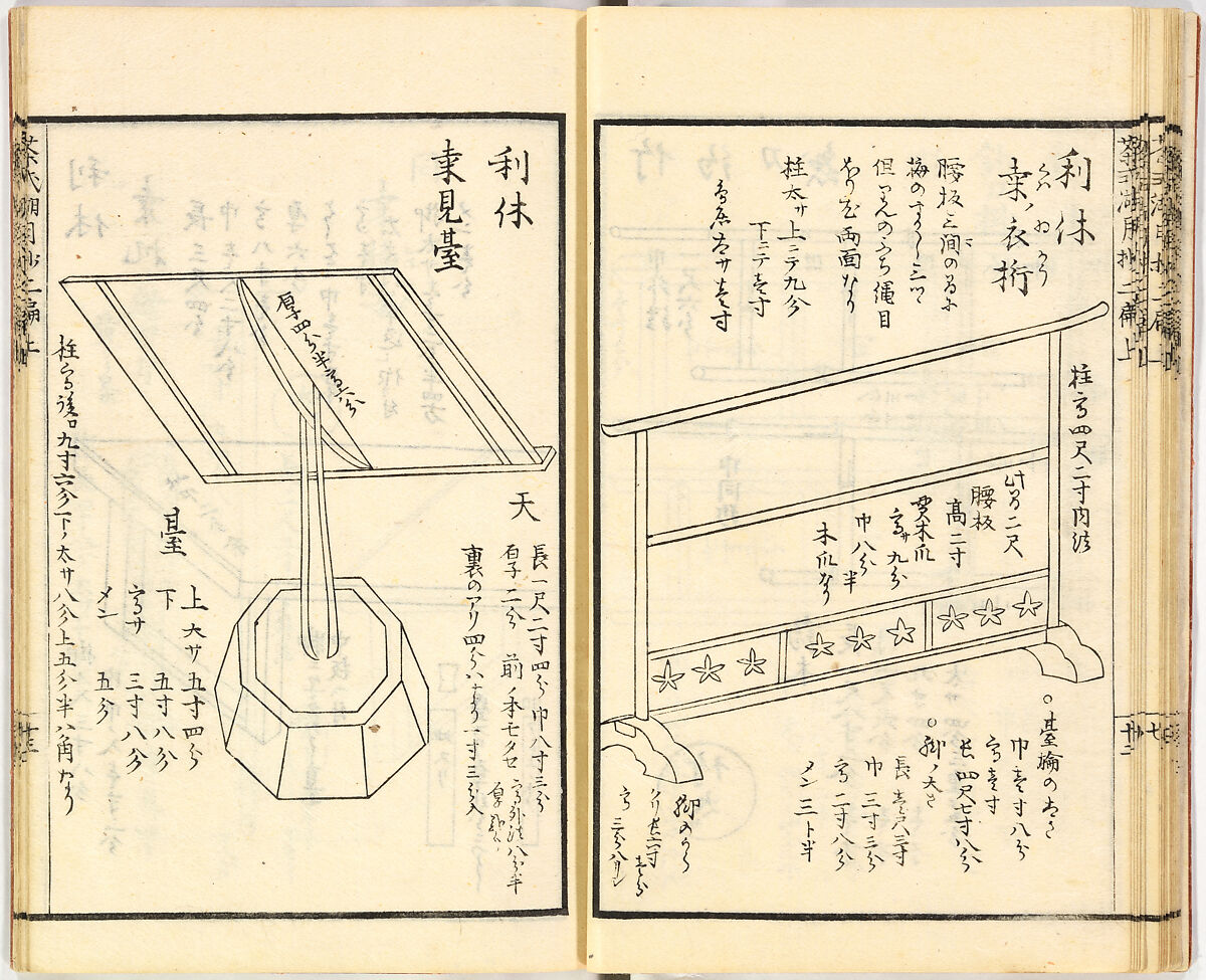 Illustrated book, Ink on paper, Japan