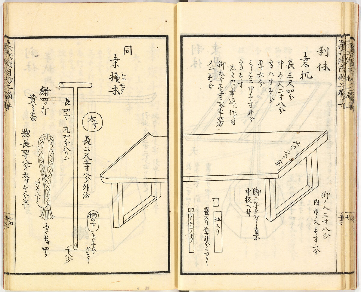 Illustrated book, Ink on paper, Japan