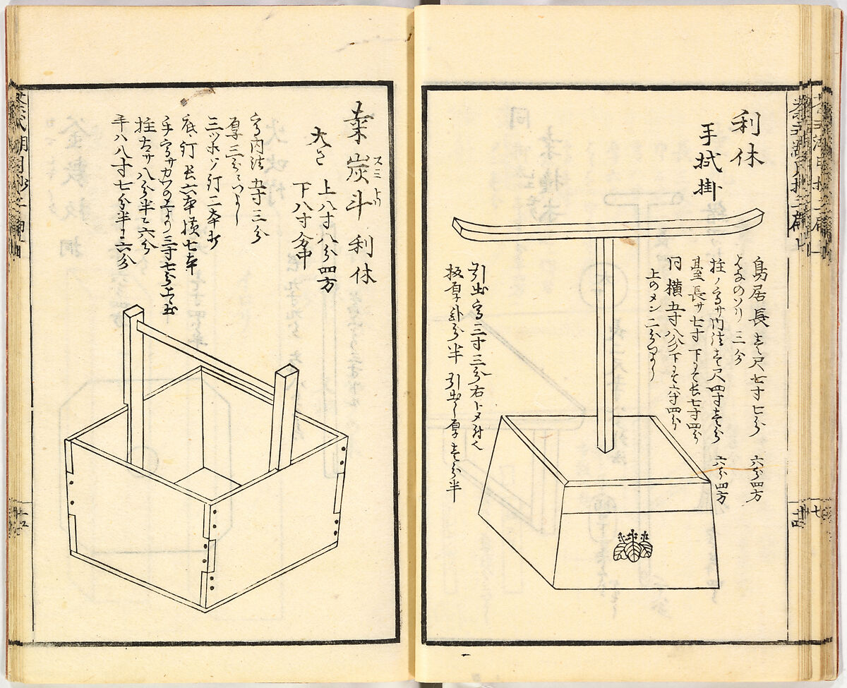 Illustrated book, Ink on paper, Japan