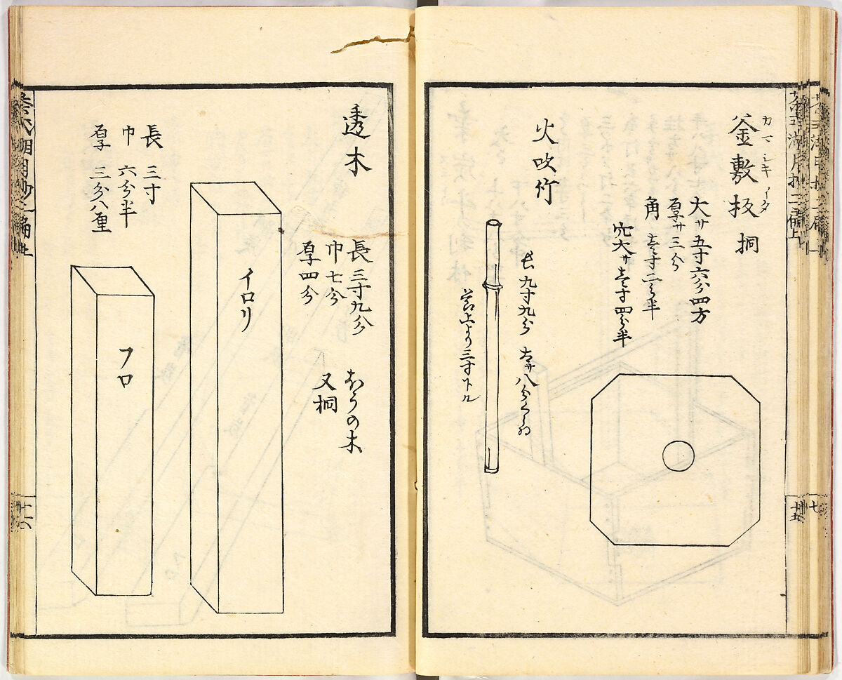 Illustrated book, Ink on paper, Japan