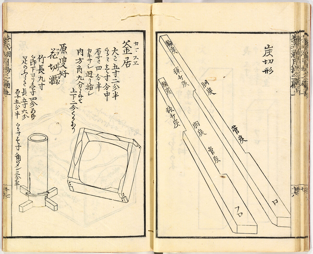 Illustrated book, Ink on paper, Japan