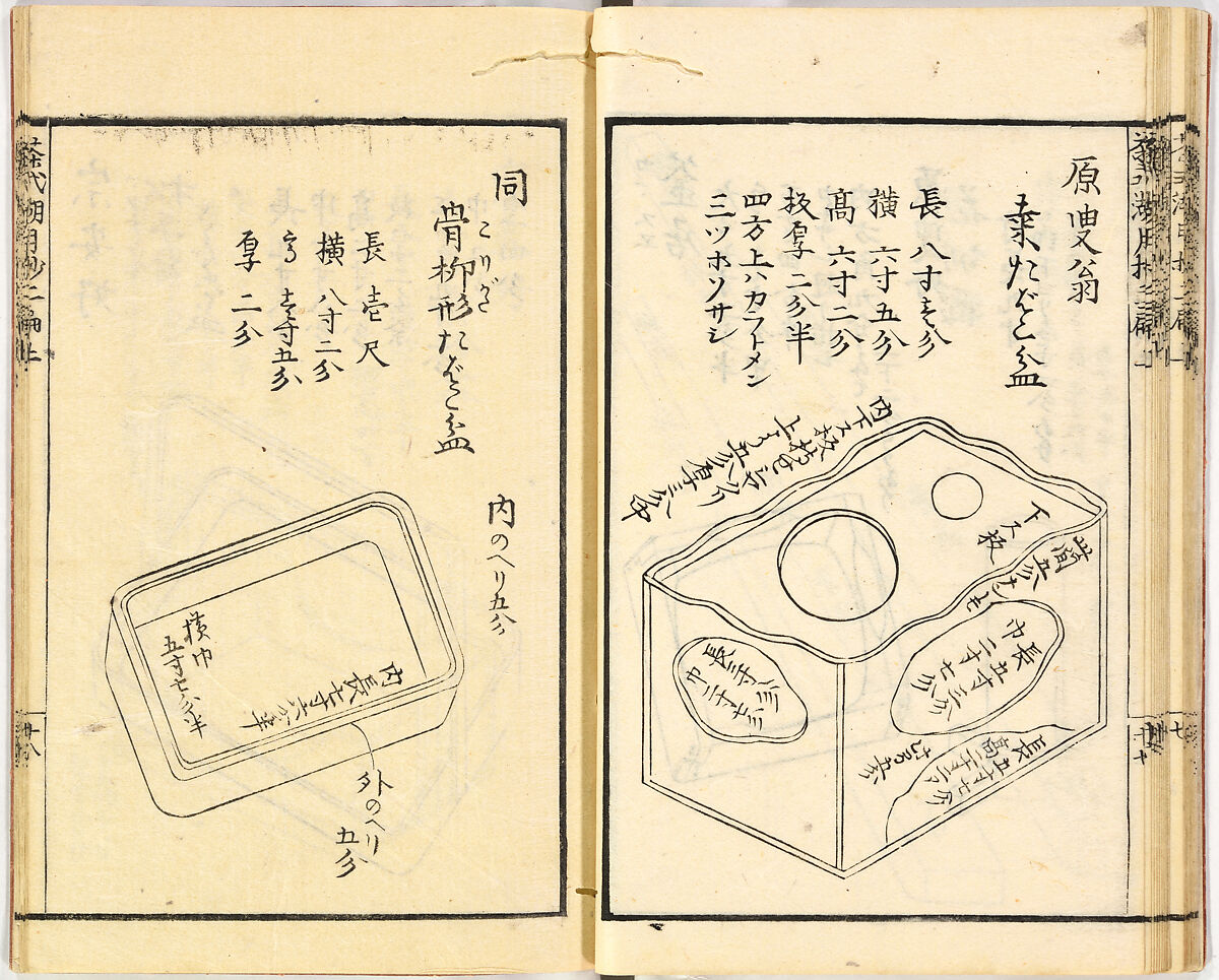 Illustrated book, Ink on paper, Japan