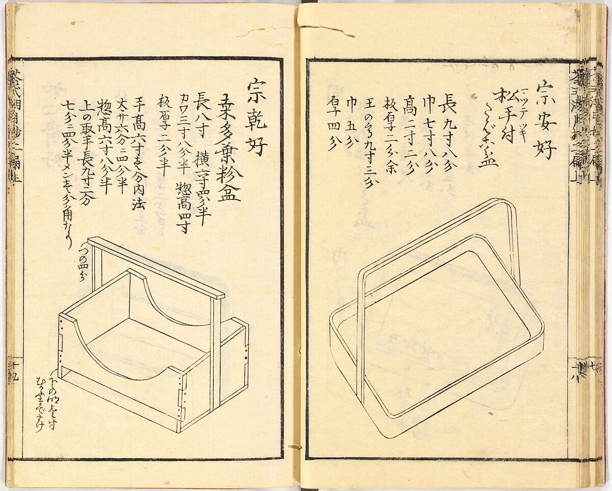 Illustrated book, Ink on paper, Japan