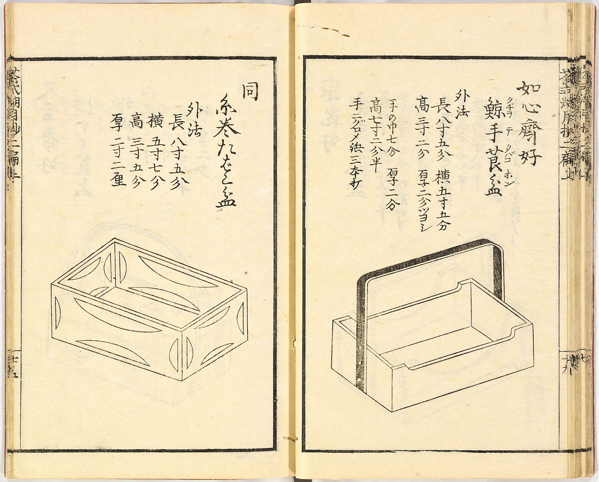 Illustrated book, Ink on paper, Japan