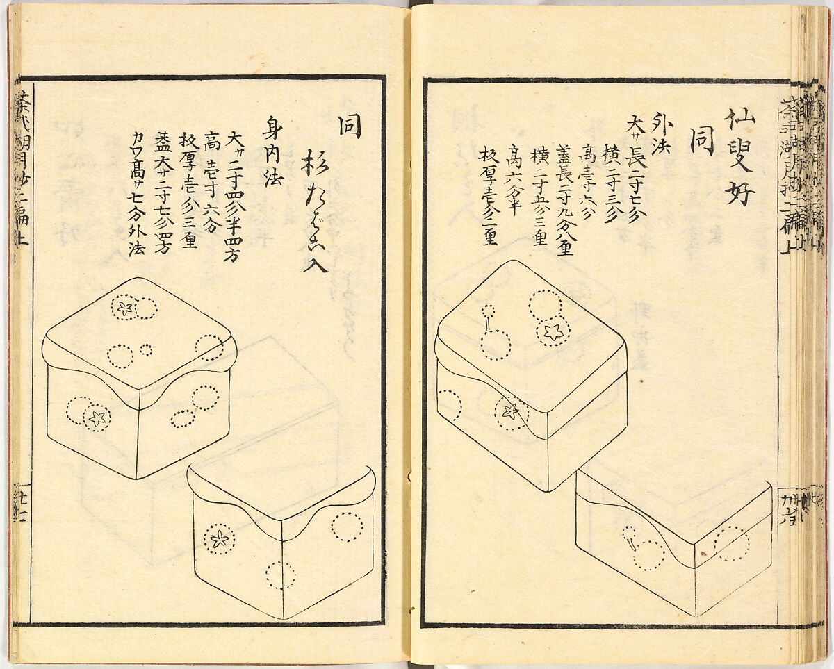 Illustrated book, Ink on paper, Japan