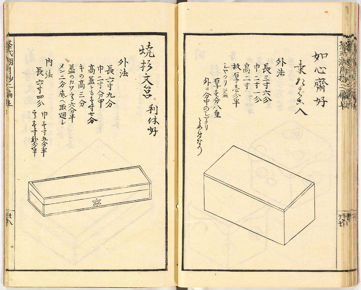 Illustrated book, Ink on paper, Japan