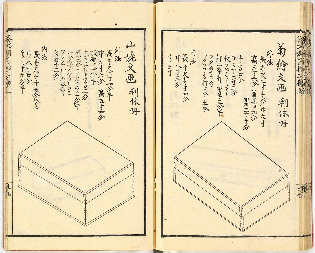 Illustrated book, Ink on paper, Japan