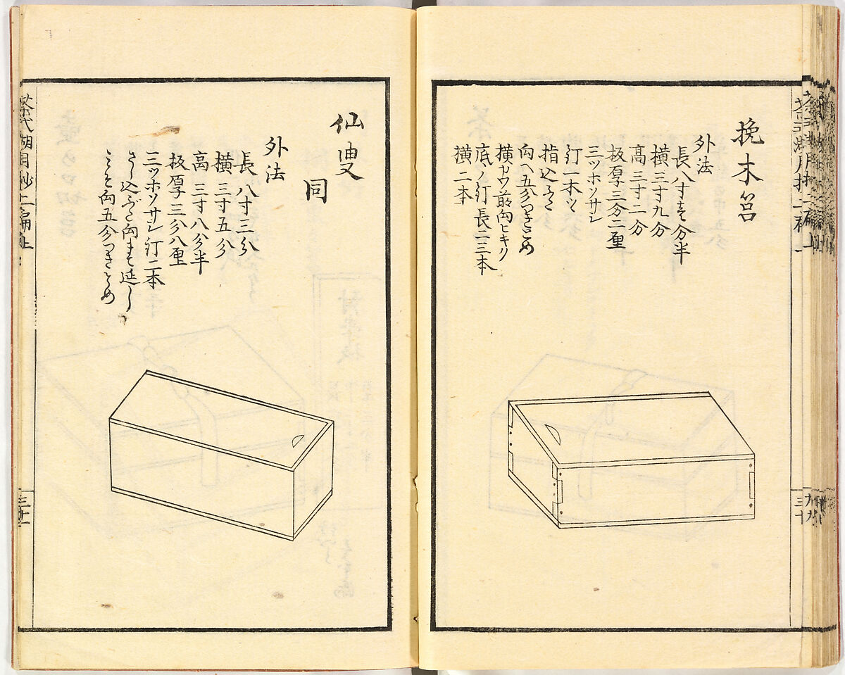 Illustrated book, Ink on paper, Japan