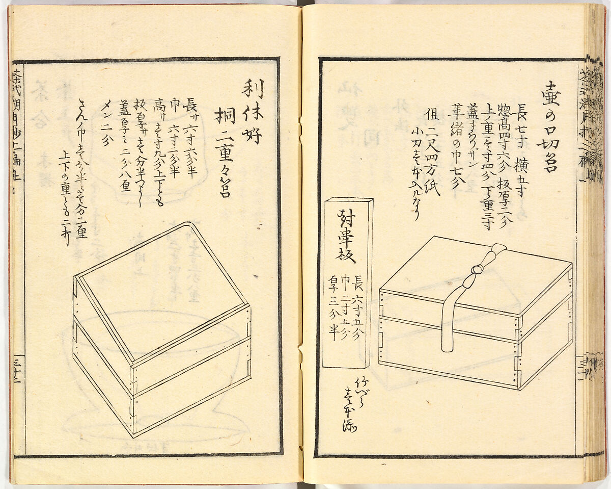 Illustrated book, Ink on paper, Japan