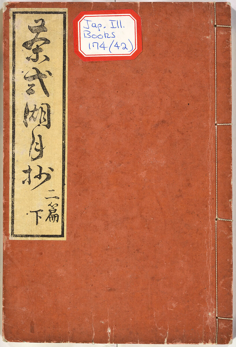 Illustrated book, Ink on paper, Japan