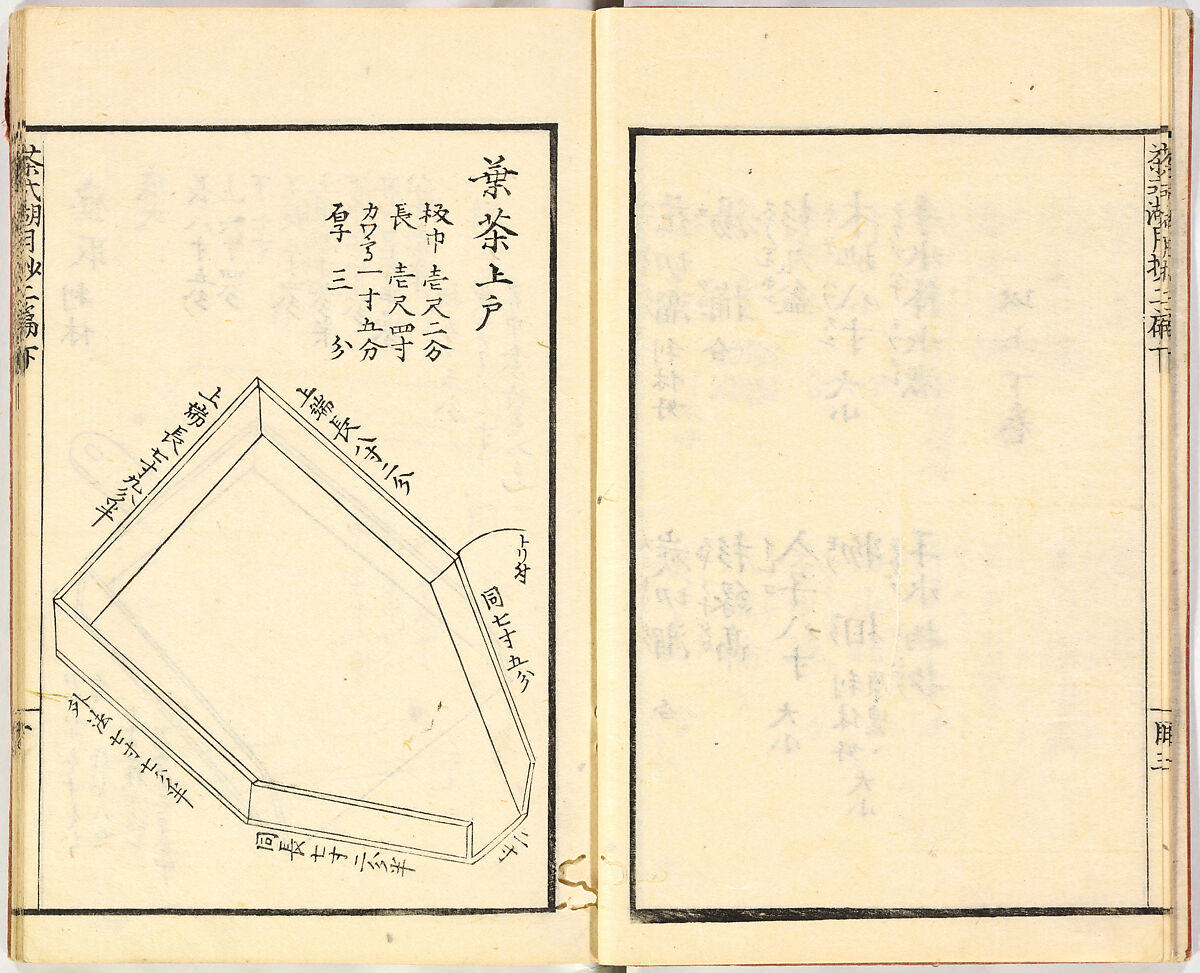 Illustrated book, Ink on paper, Japan