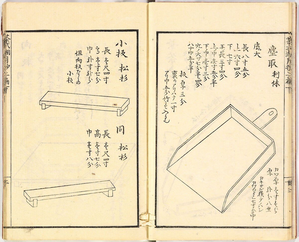 Illustrated book, Ink on paper, Japan