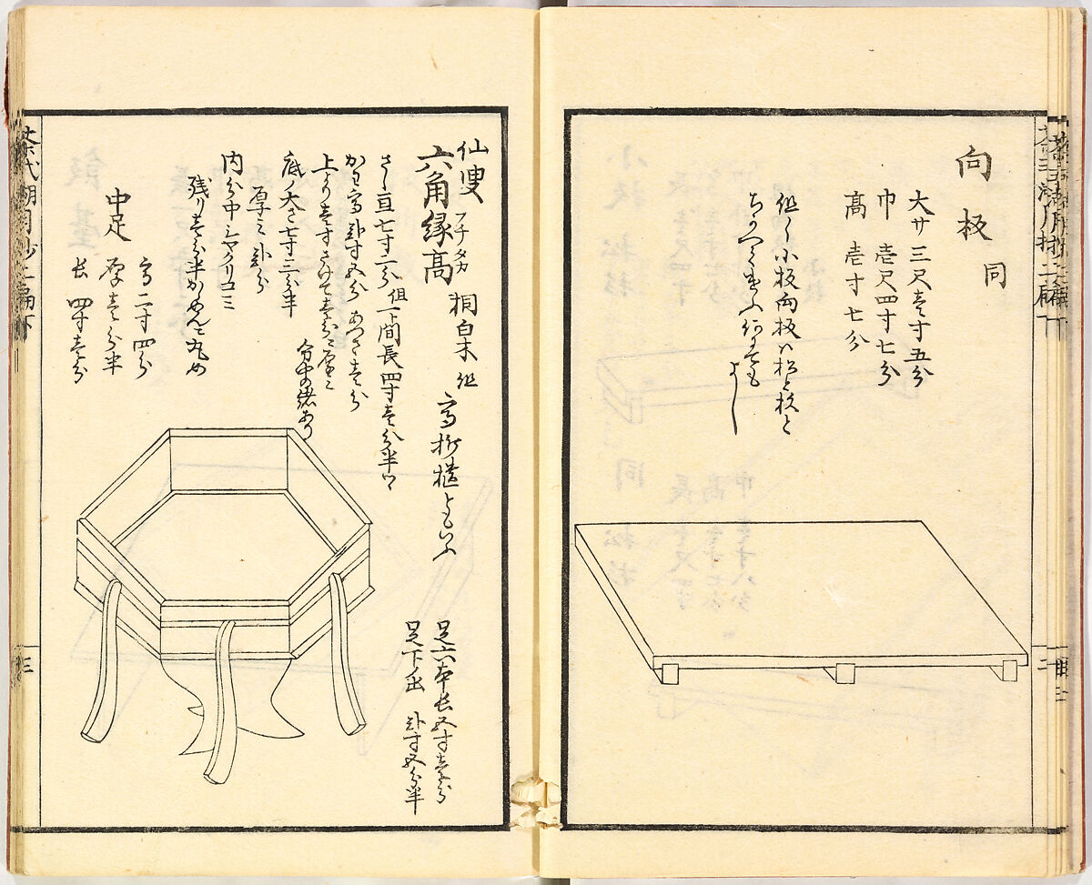 Illustrated book, Ink on paper, Japan