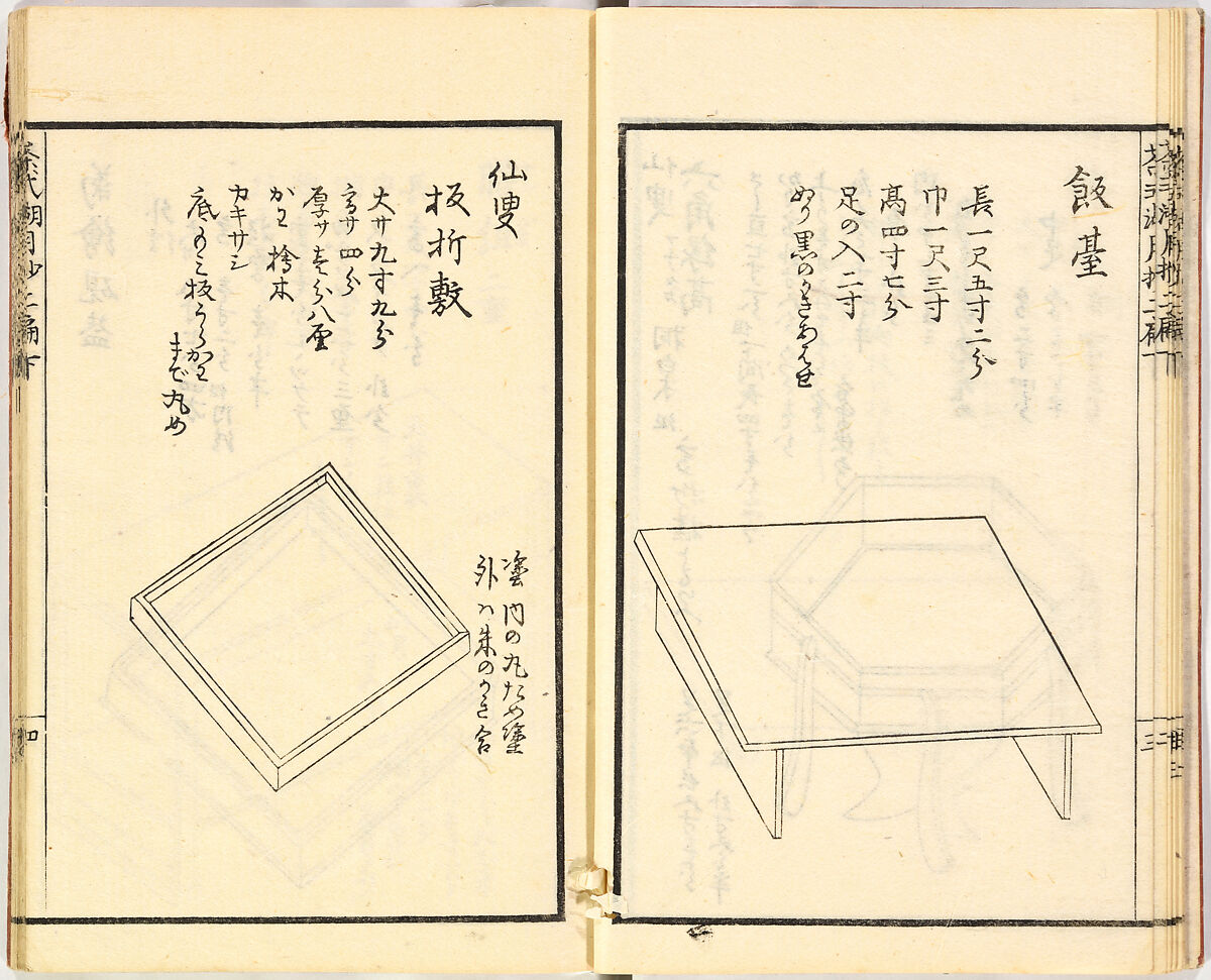 Illustrated book, Ink on paper, Japan