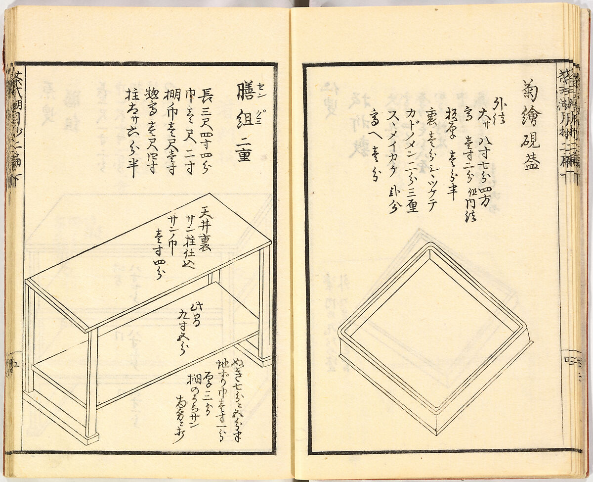 Illustrated book, Ink on paper, Japan