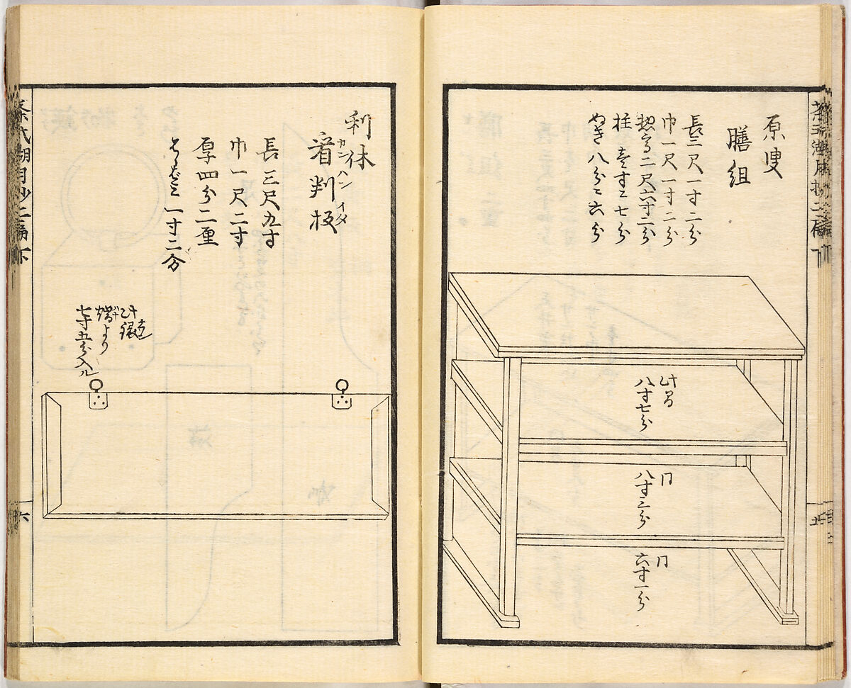 Illustrated book, Ink on paper, Japan