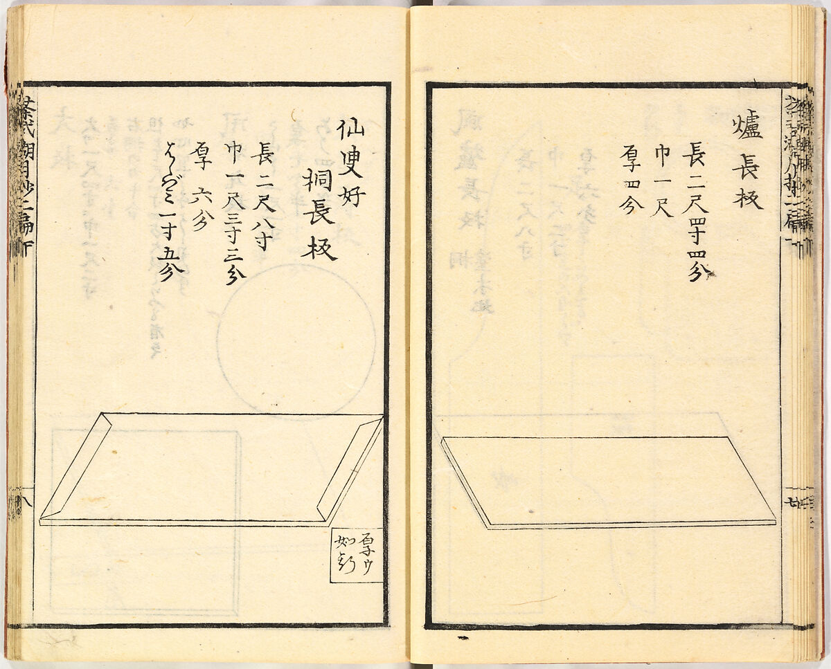 Illustrated book, Ink on paper, Japan