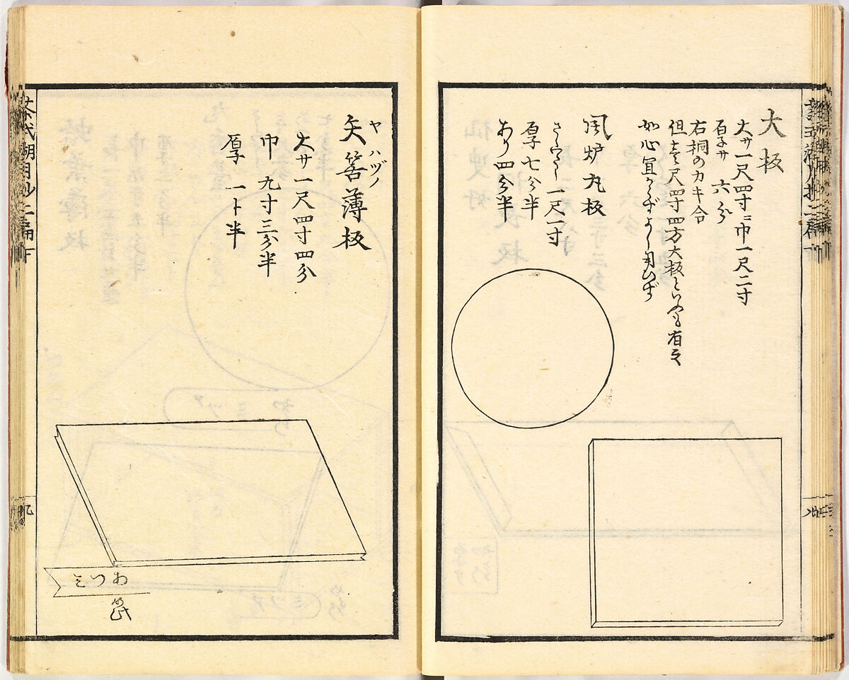 Illustrated book, Ink on paper, Japan