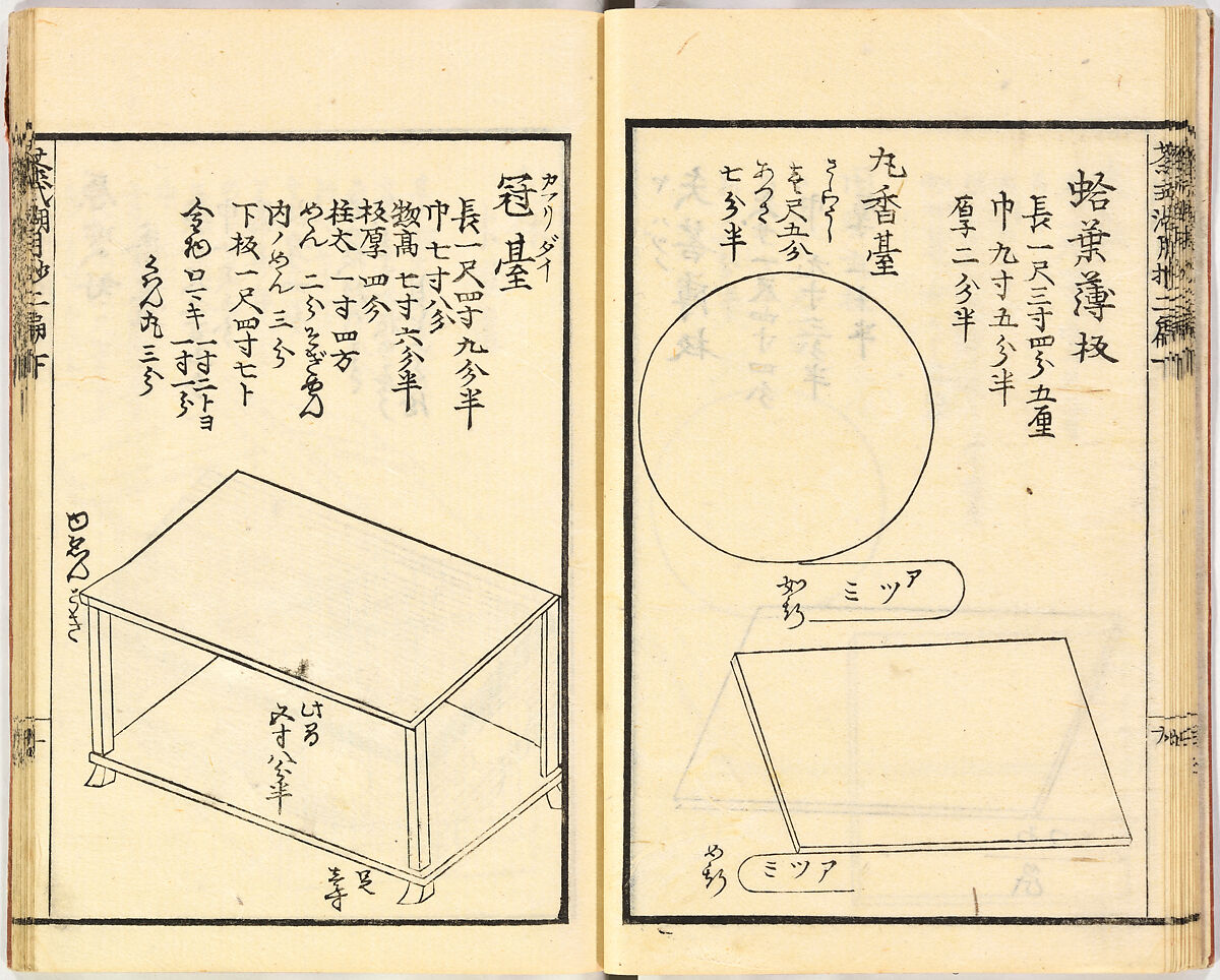 Illustrated book, Ink on paper, Japan