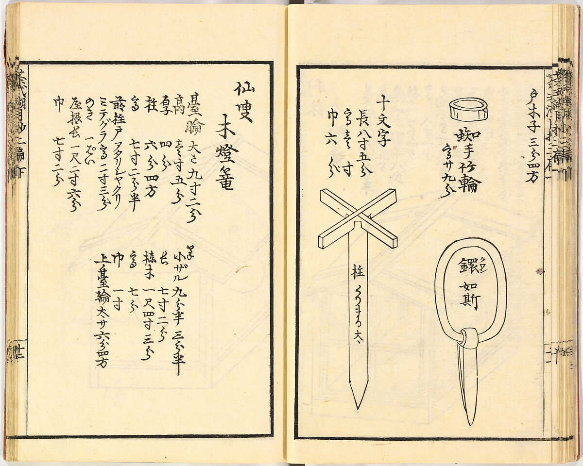 Illustrated book, Ink on paper, Japan