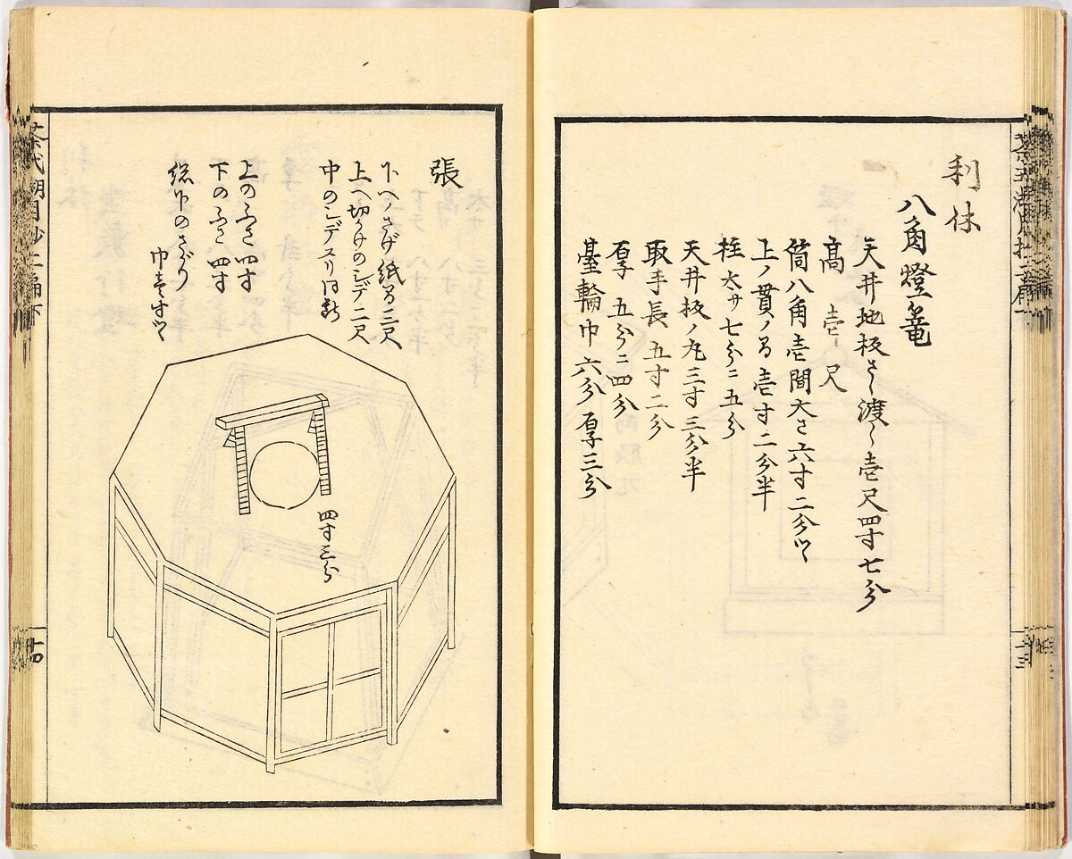 Illustrated book, Ink on paper, Japan