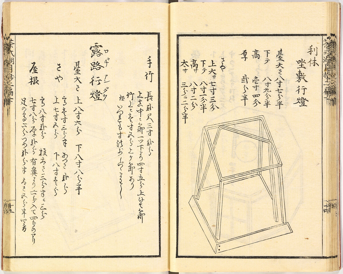 Illustrated book, Ink on paper, Japan