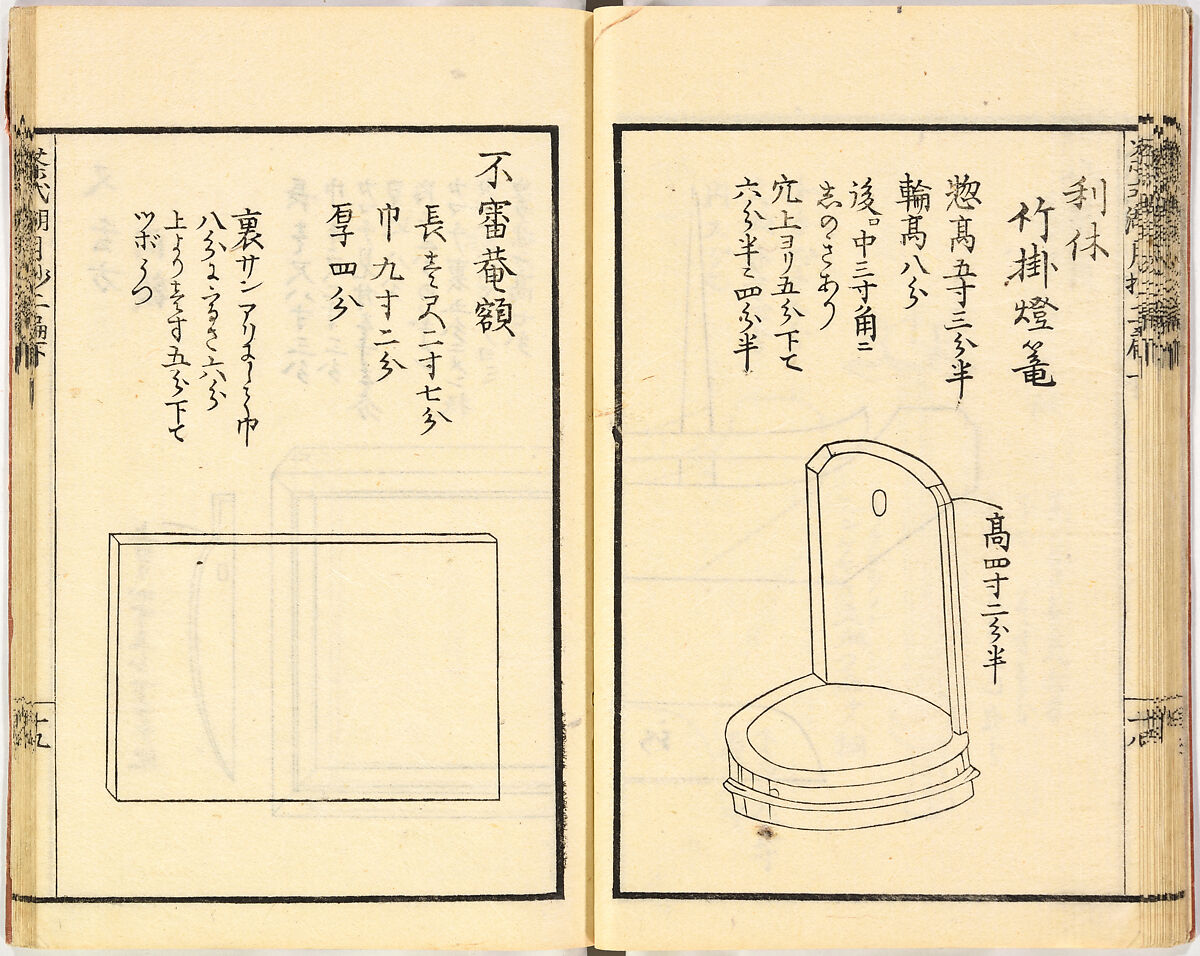 Illustrated book, Ink on paper, Japan