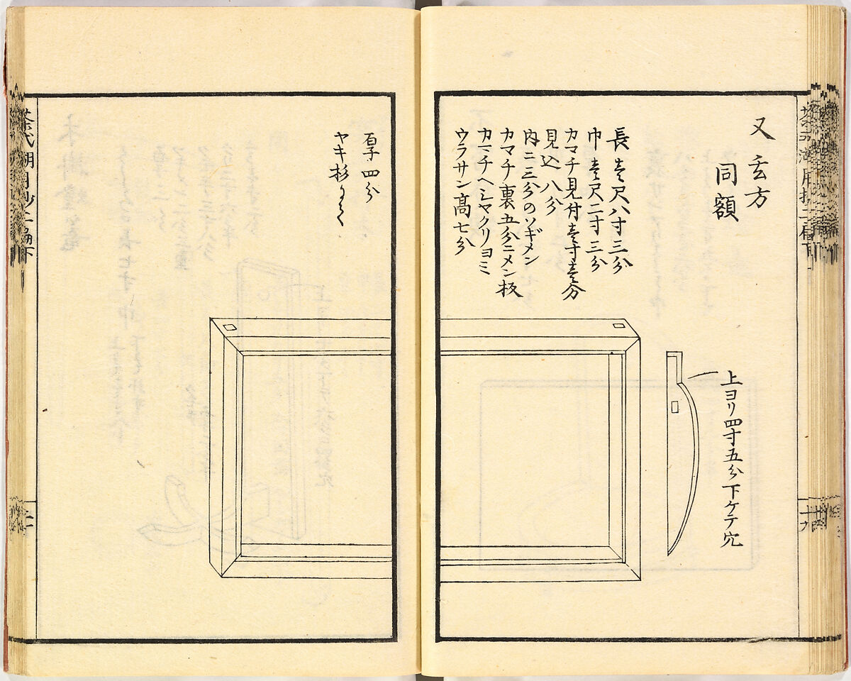 Illustrated book, Ink on paper, Japan