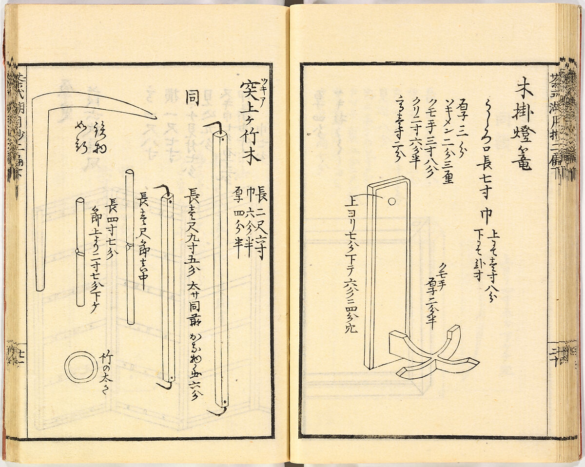 Illustrated book, Ink on paper, Japan