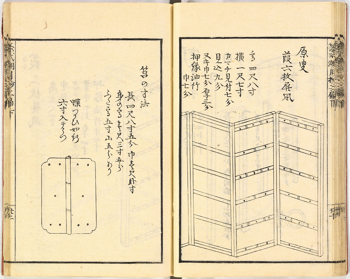 Illustrated book, Ink on paper, Japan