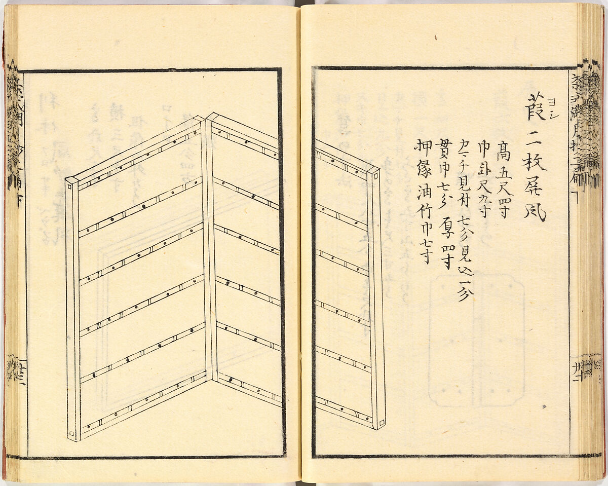 Illustrated book, Ink on paper, Japan