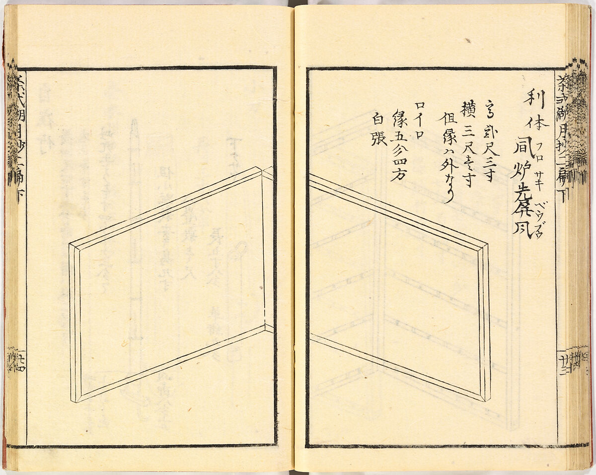 Illustrated book, Ink on paper, Japan