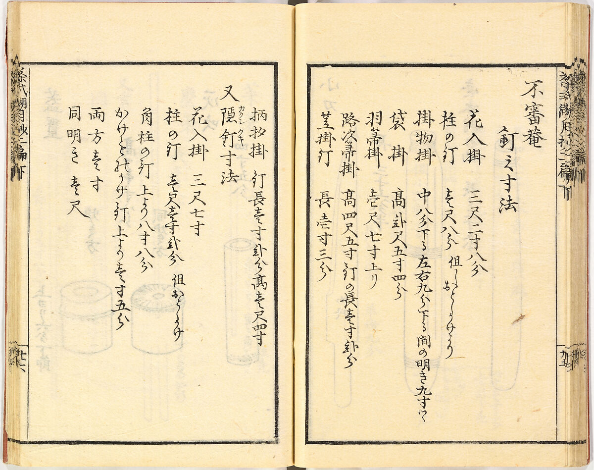 Illustrated book, Ink on paper, Japan