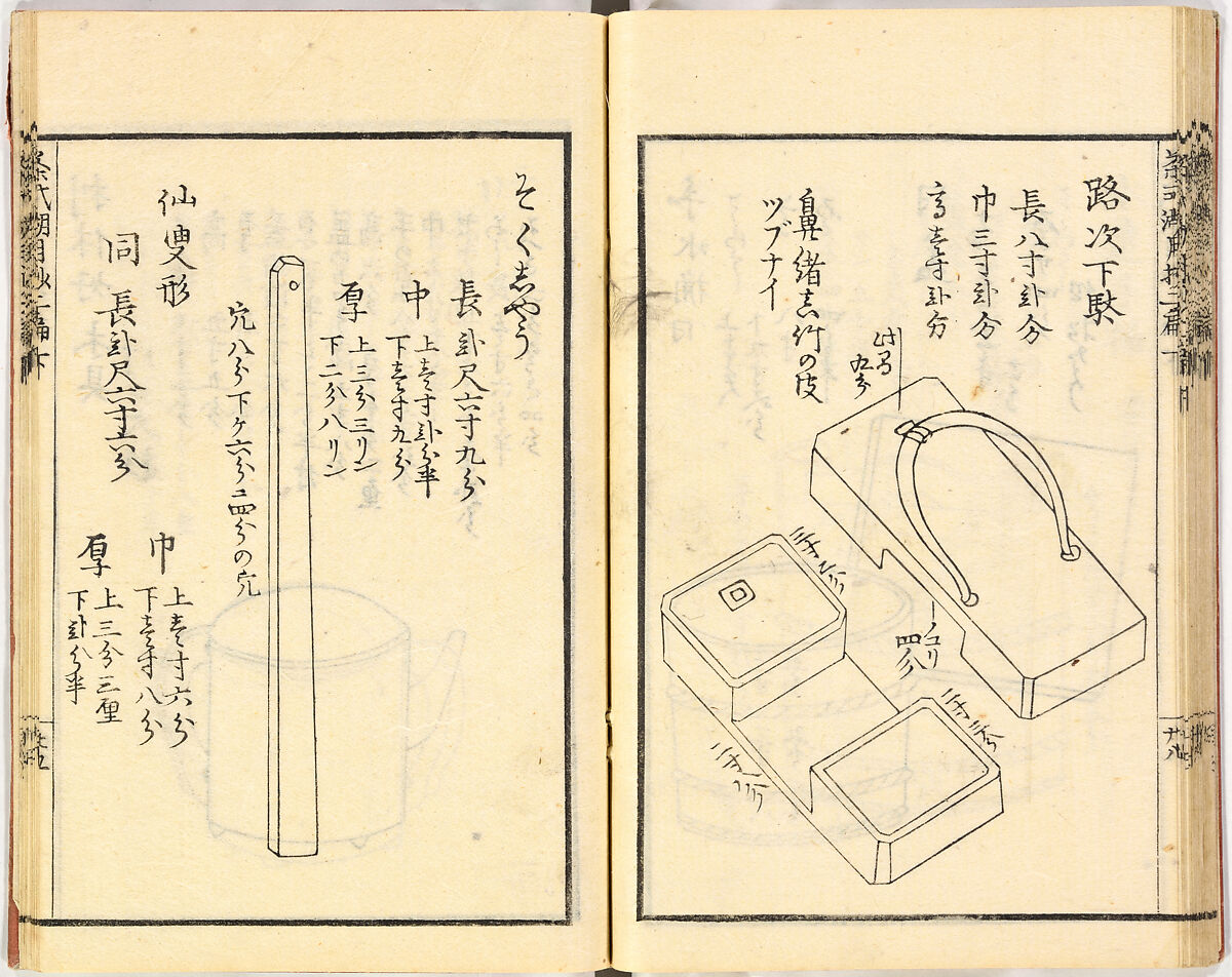 Illustrated book, Ink on paper, Japan