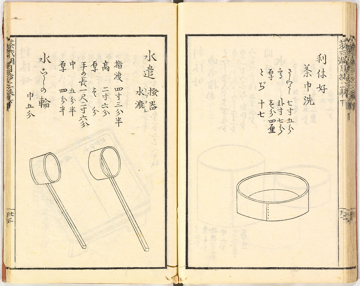 Illustrated book, Ink on paper, Japan