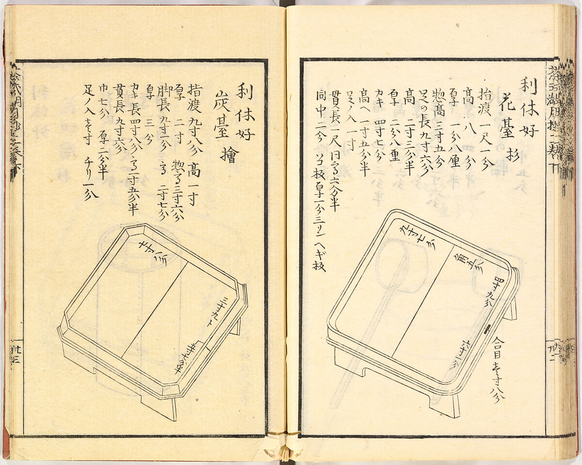 Illustrated book, Ink on paper, Japan